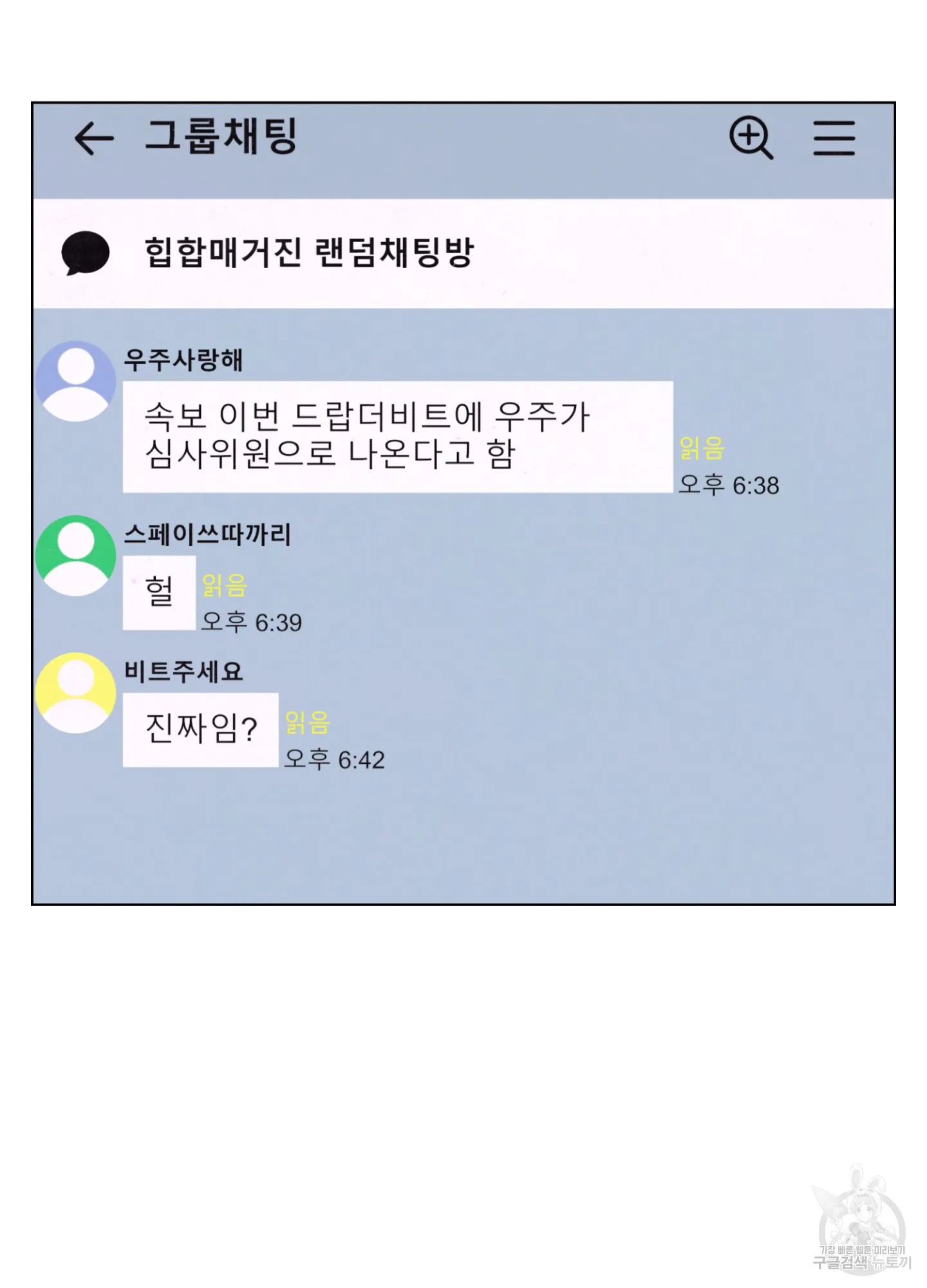Webtoon Image