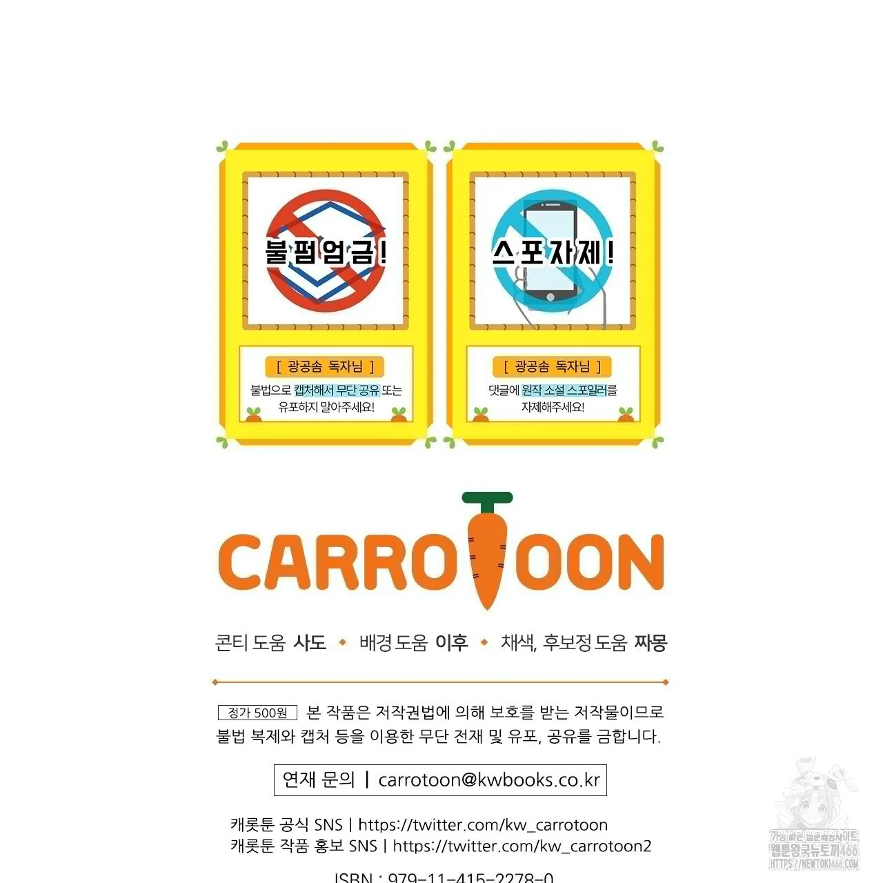 Webtoon Image