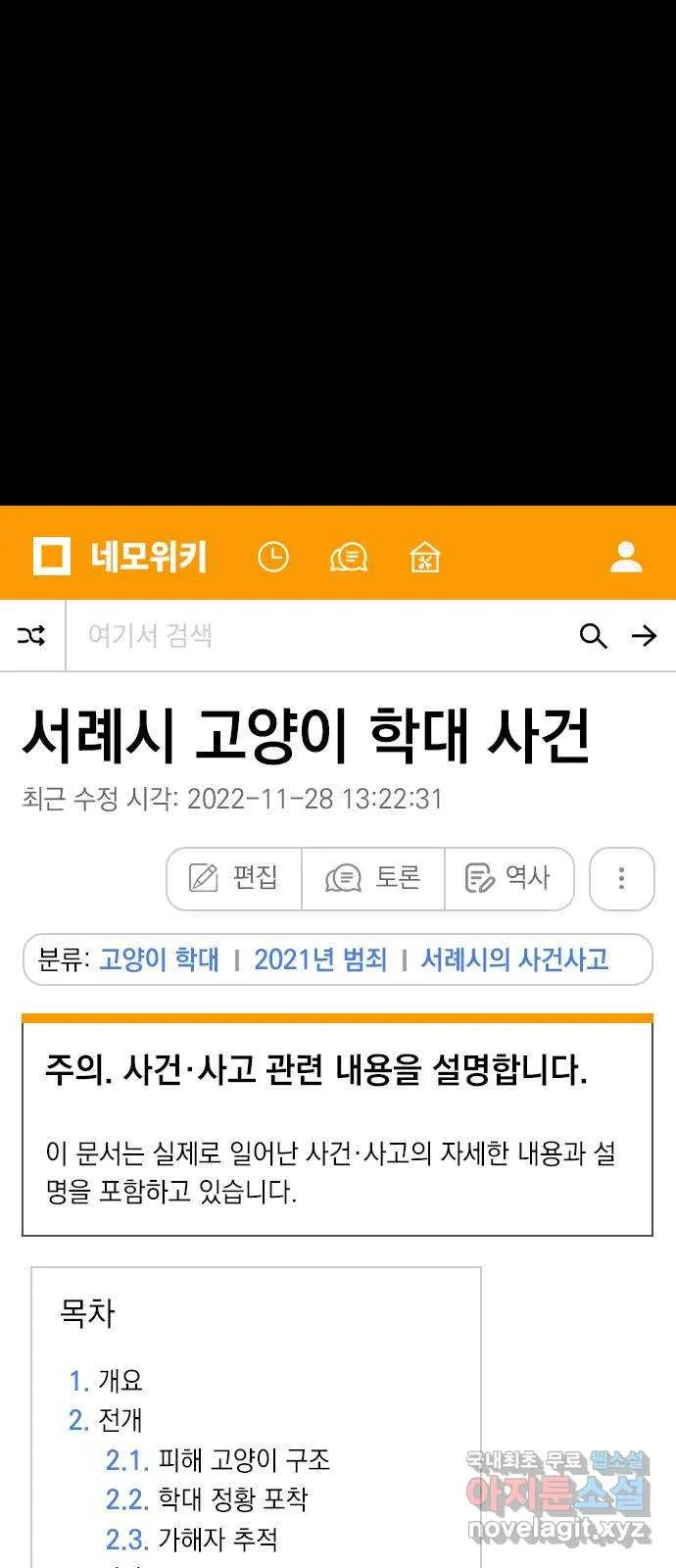 Webtoon Image