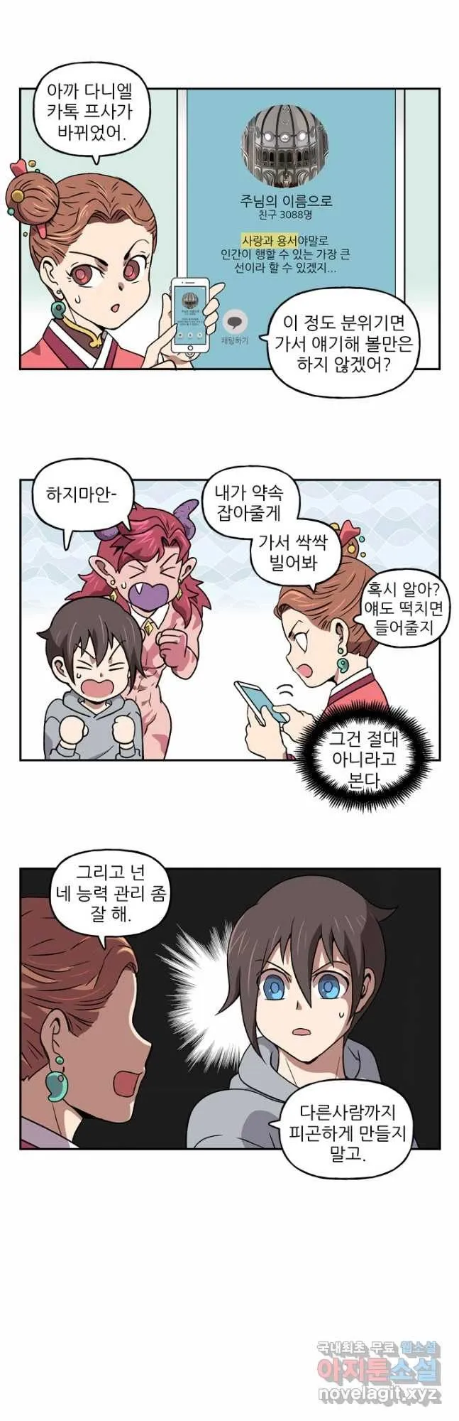 Webtoon Image