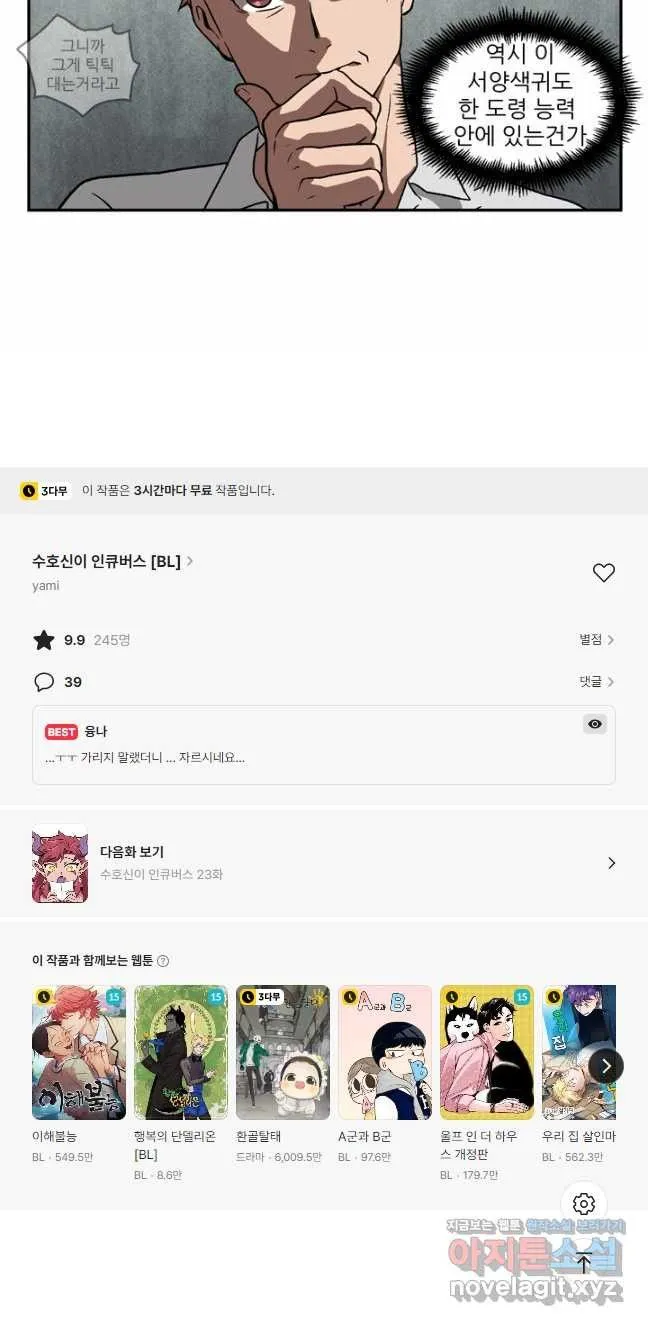 Webtoon Image