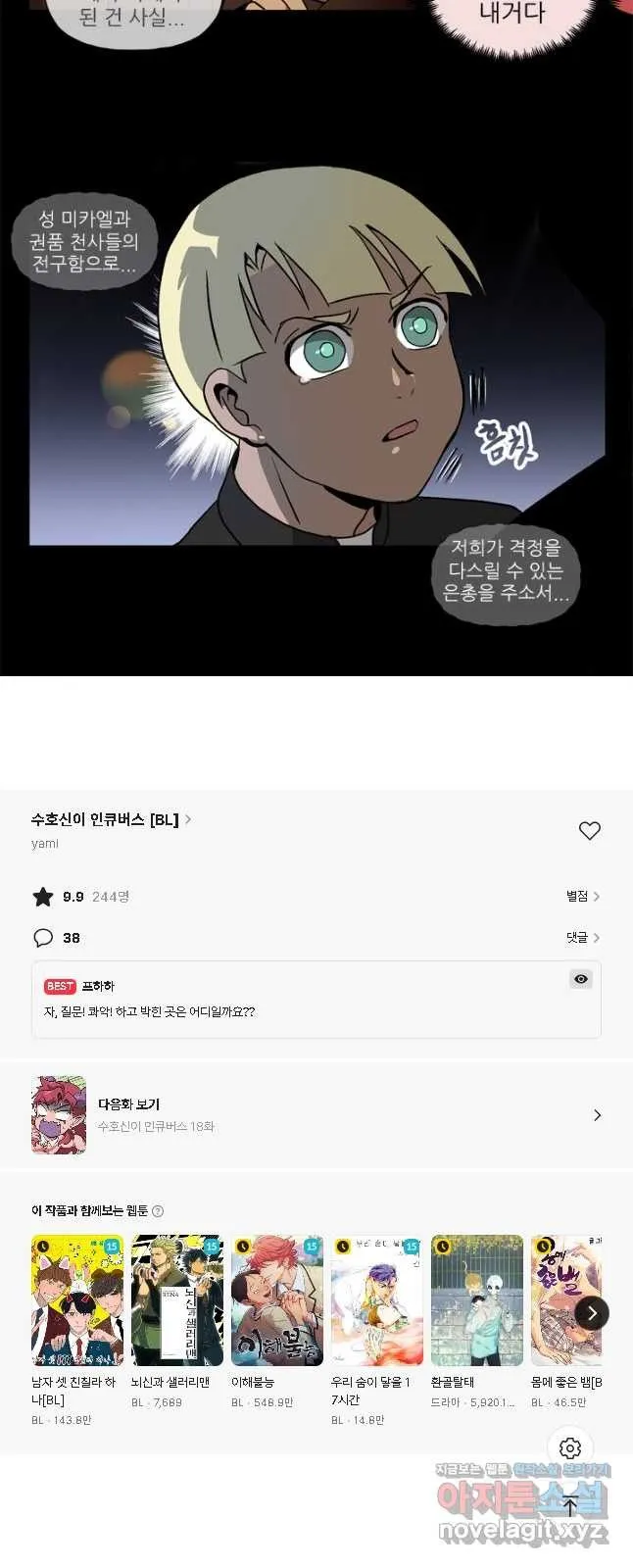 Webtoon Image