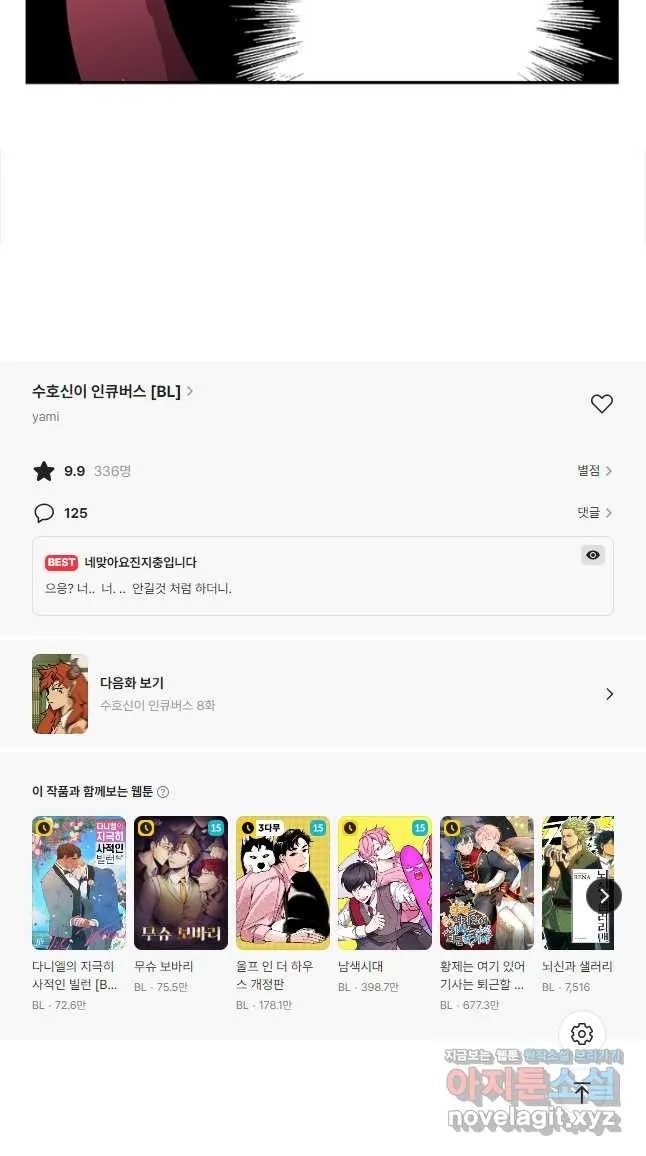 Webtoon Image