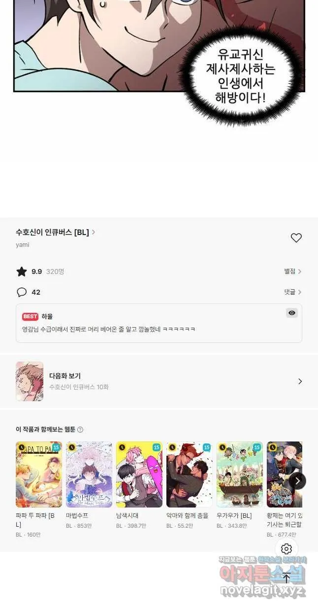 Webtoon Image
