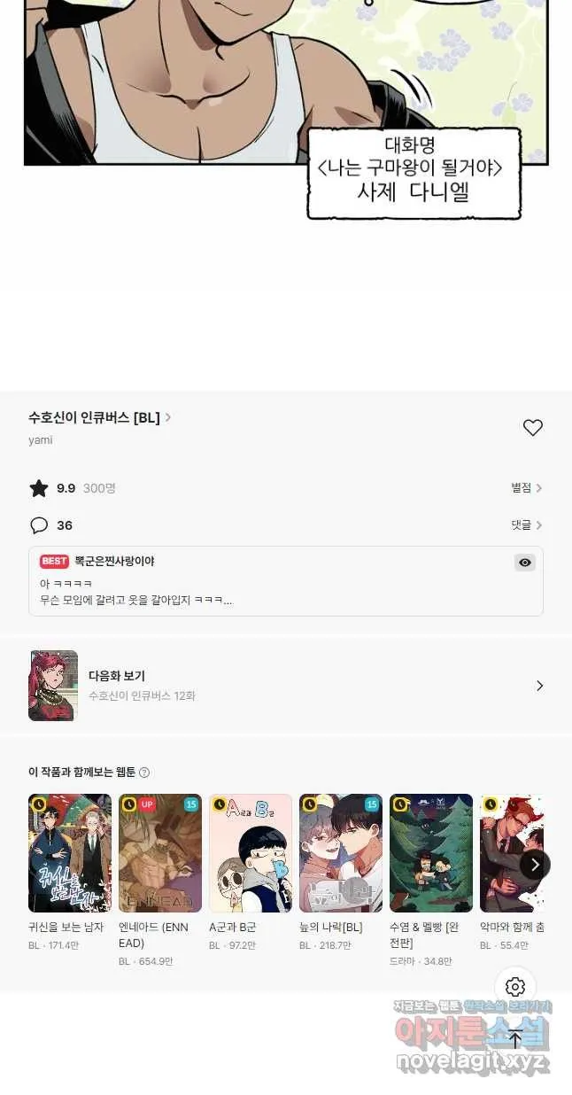 Webtoon Image