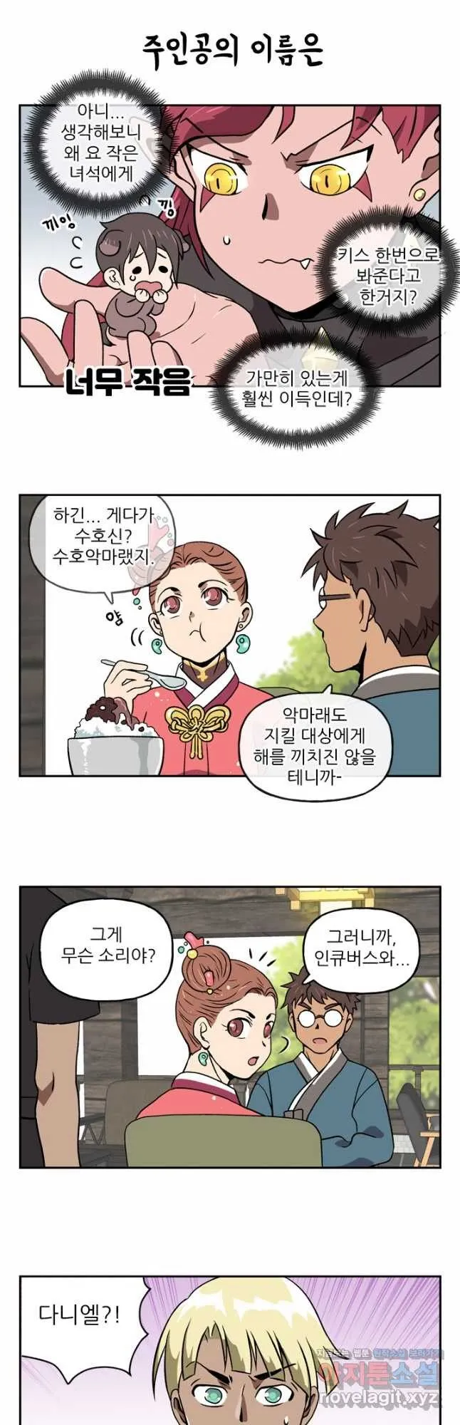 Webtoon Image