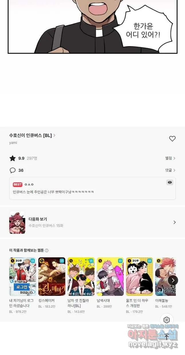 Webtoon Image