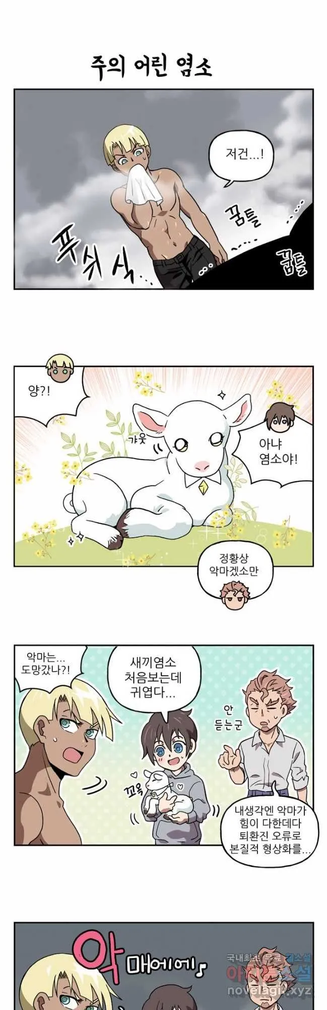 Webtoon Image
