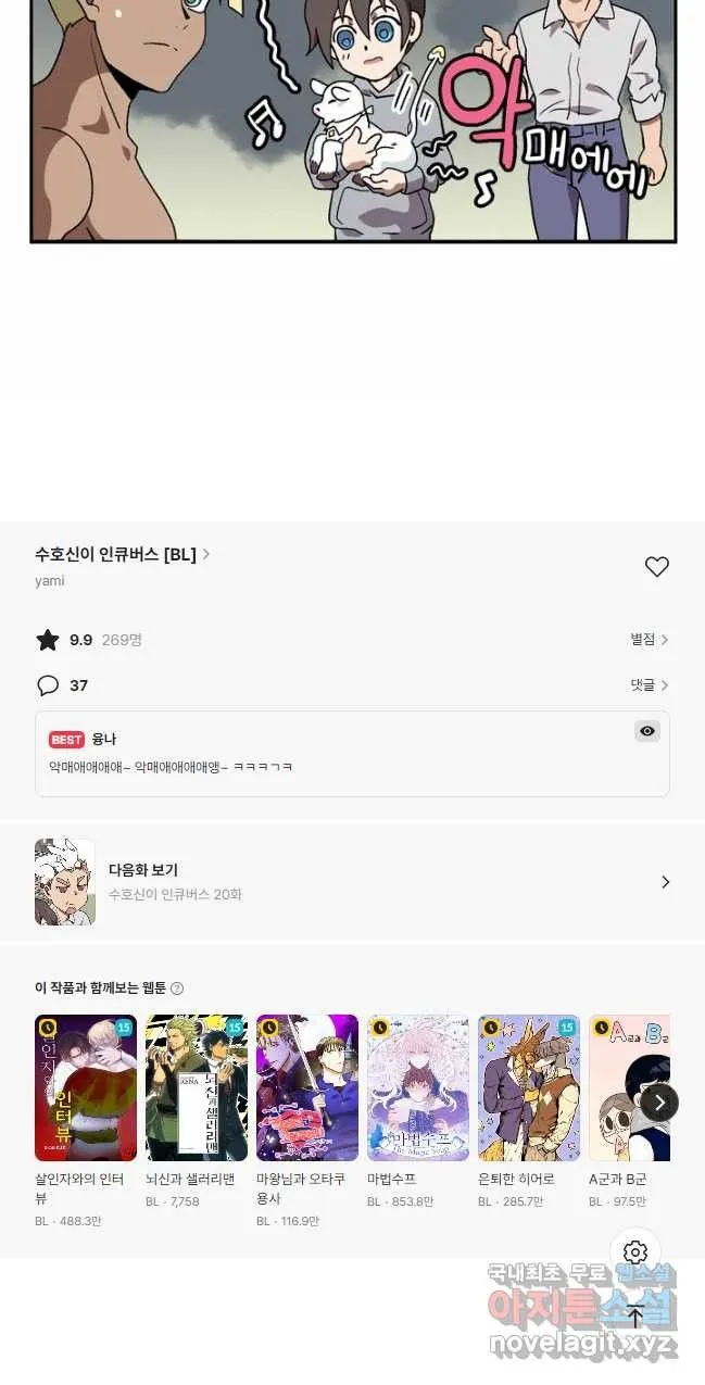 Webtoon Image