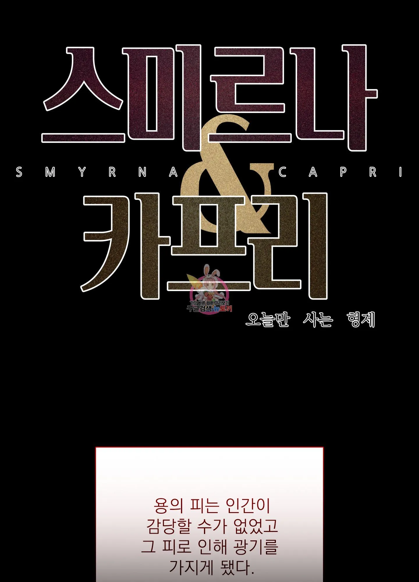Webtoon Image