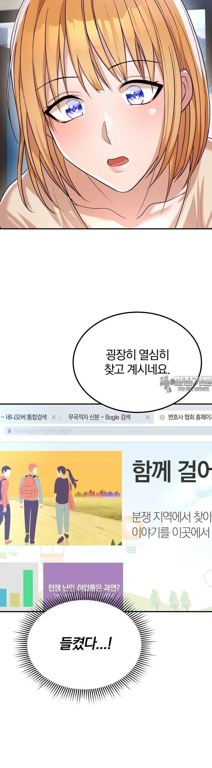 Webtoon Image