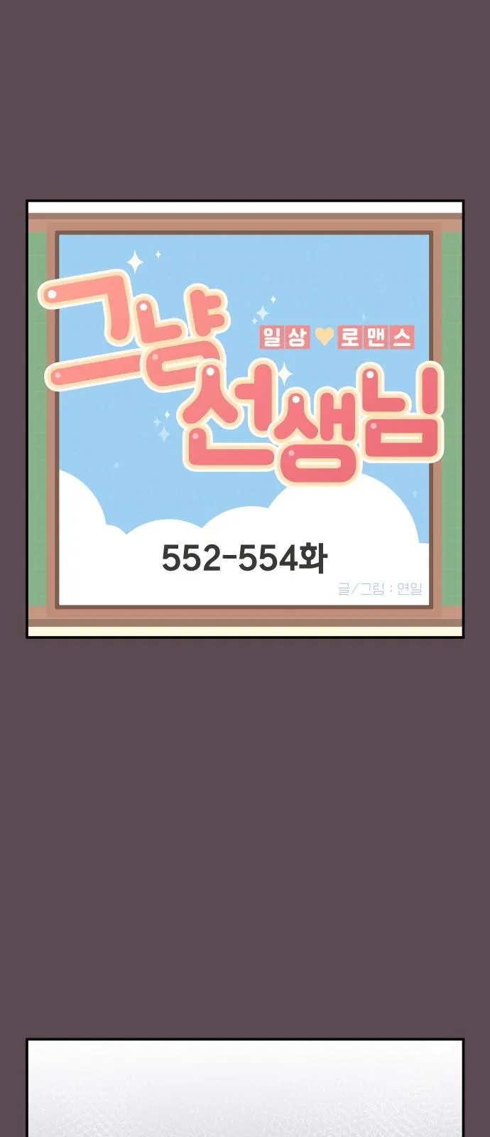 Webtoon Image