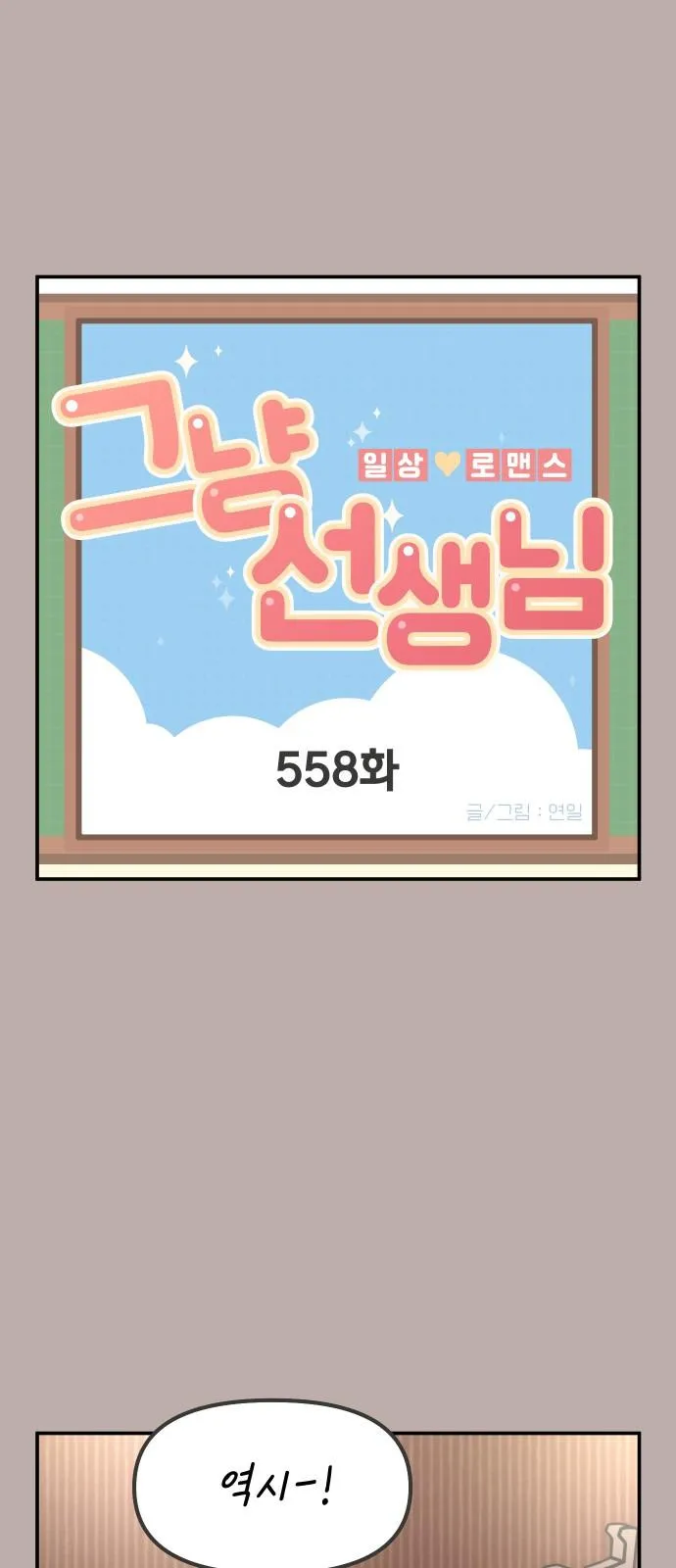 Webtoon Image