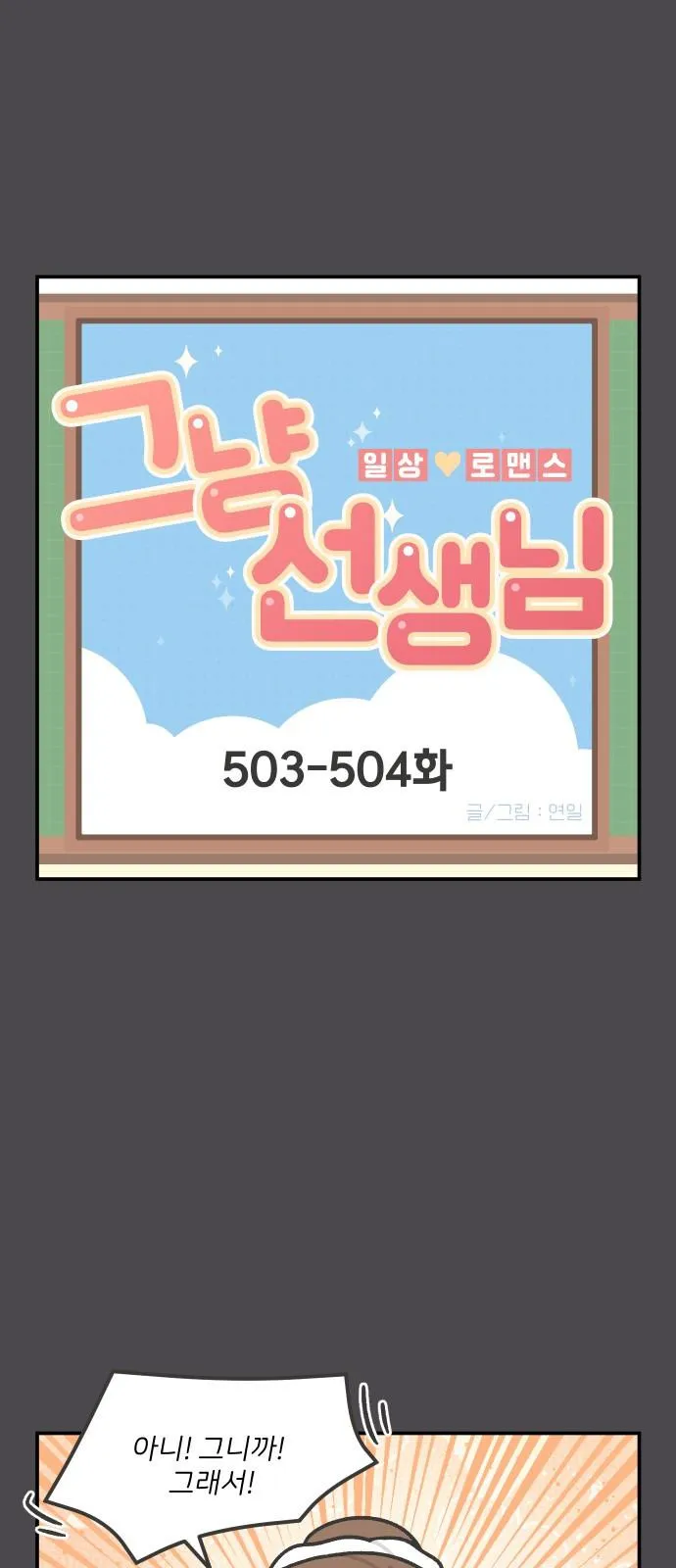 Webtoon Image