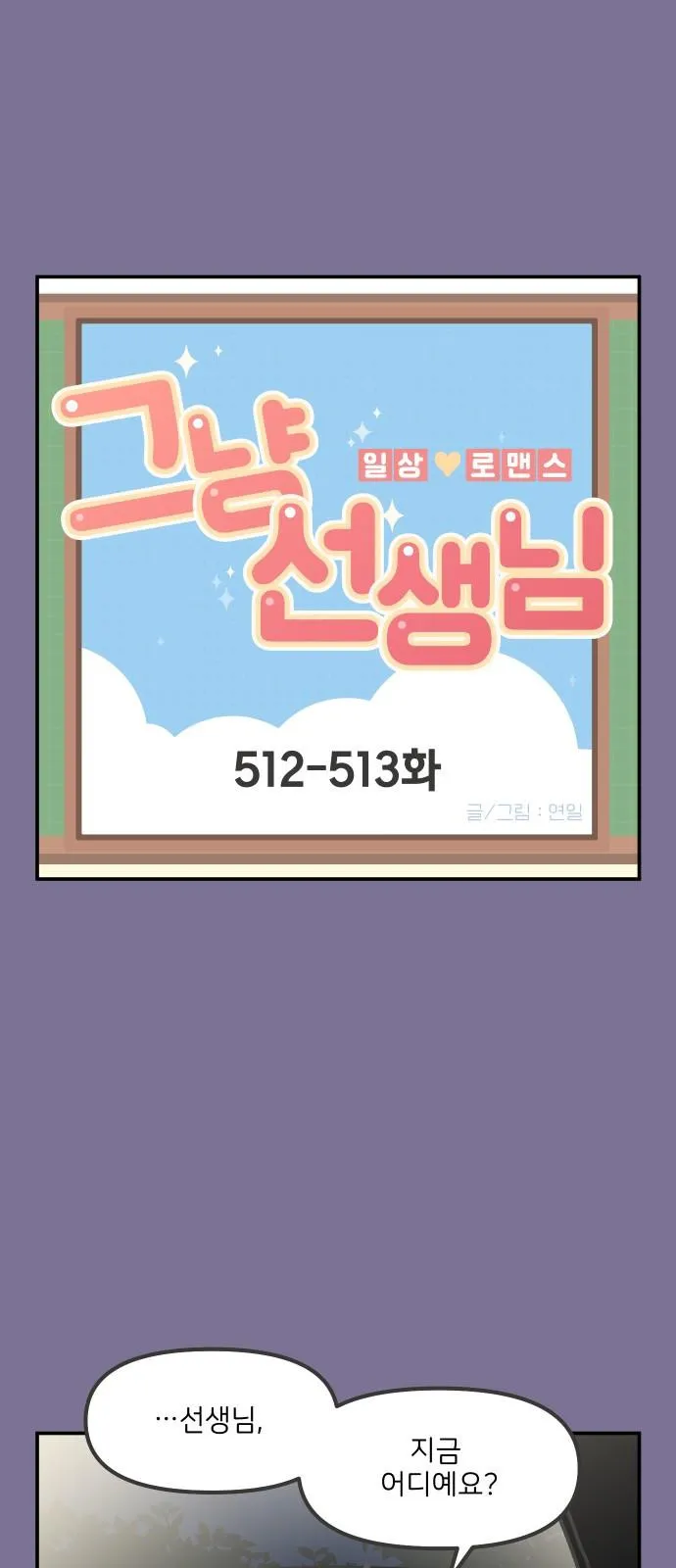 Webtoon Image