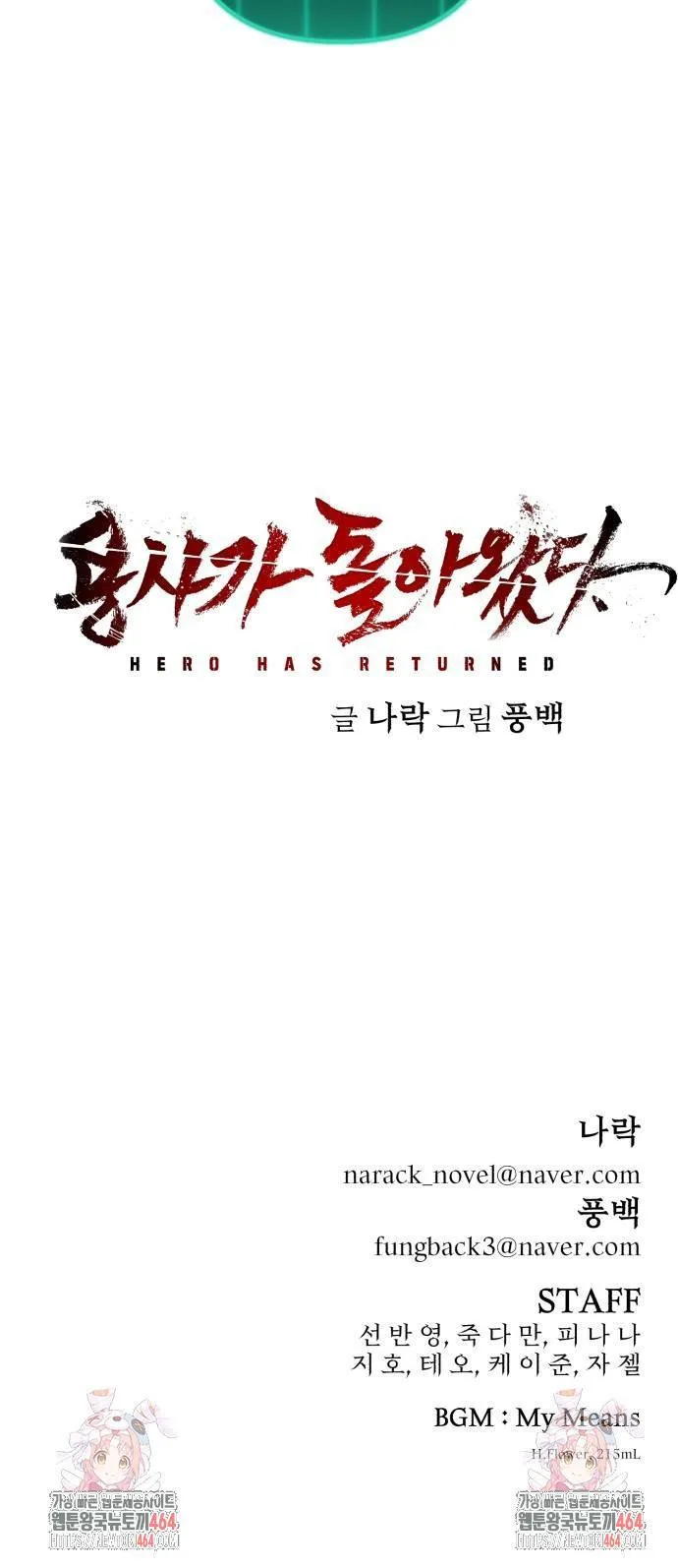 Webtoon Image