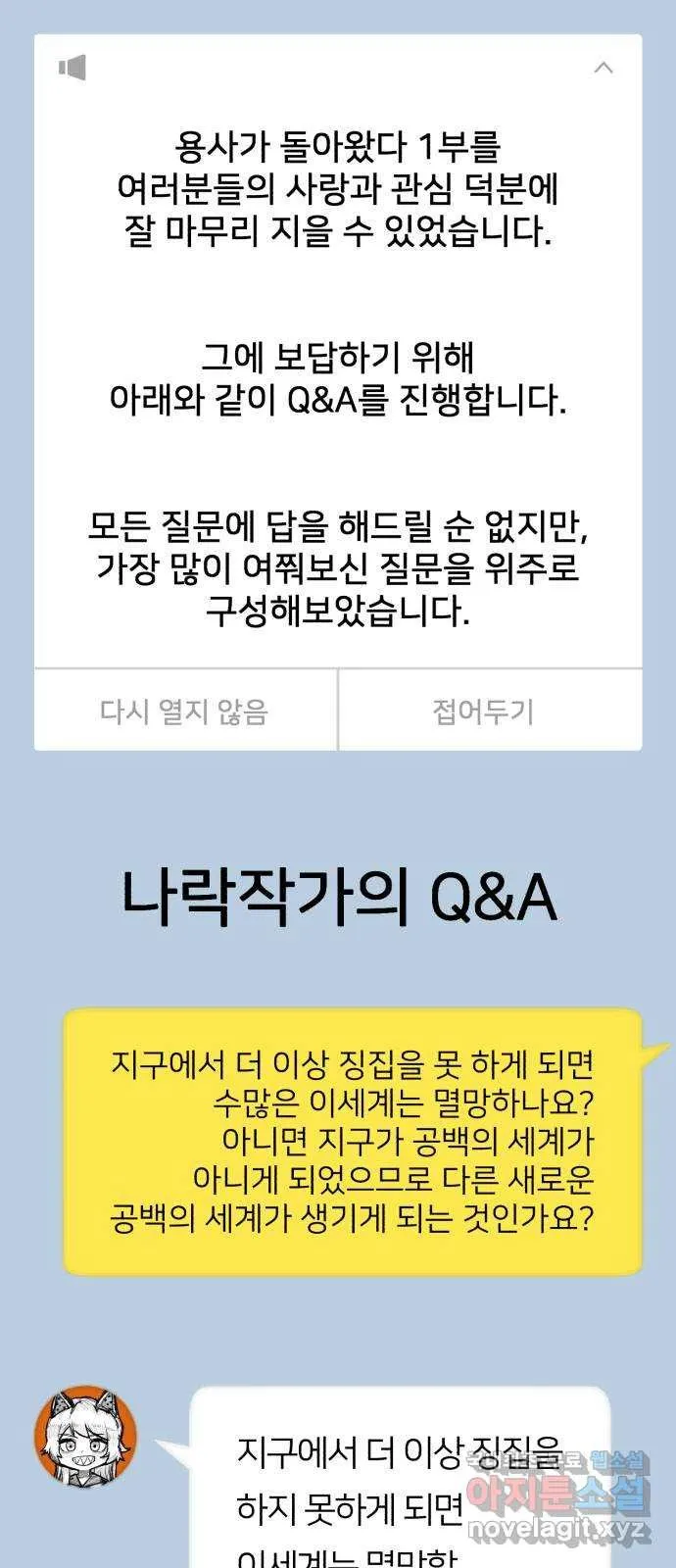 Webtoon Image