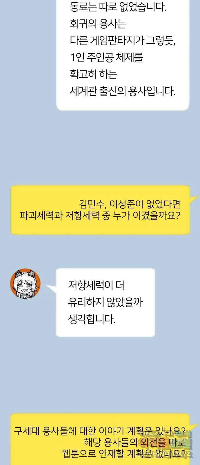 Webtoon Image
