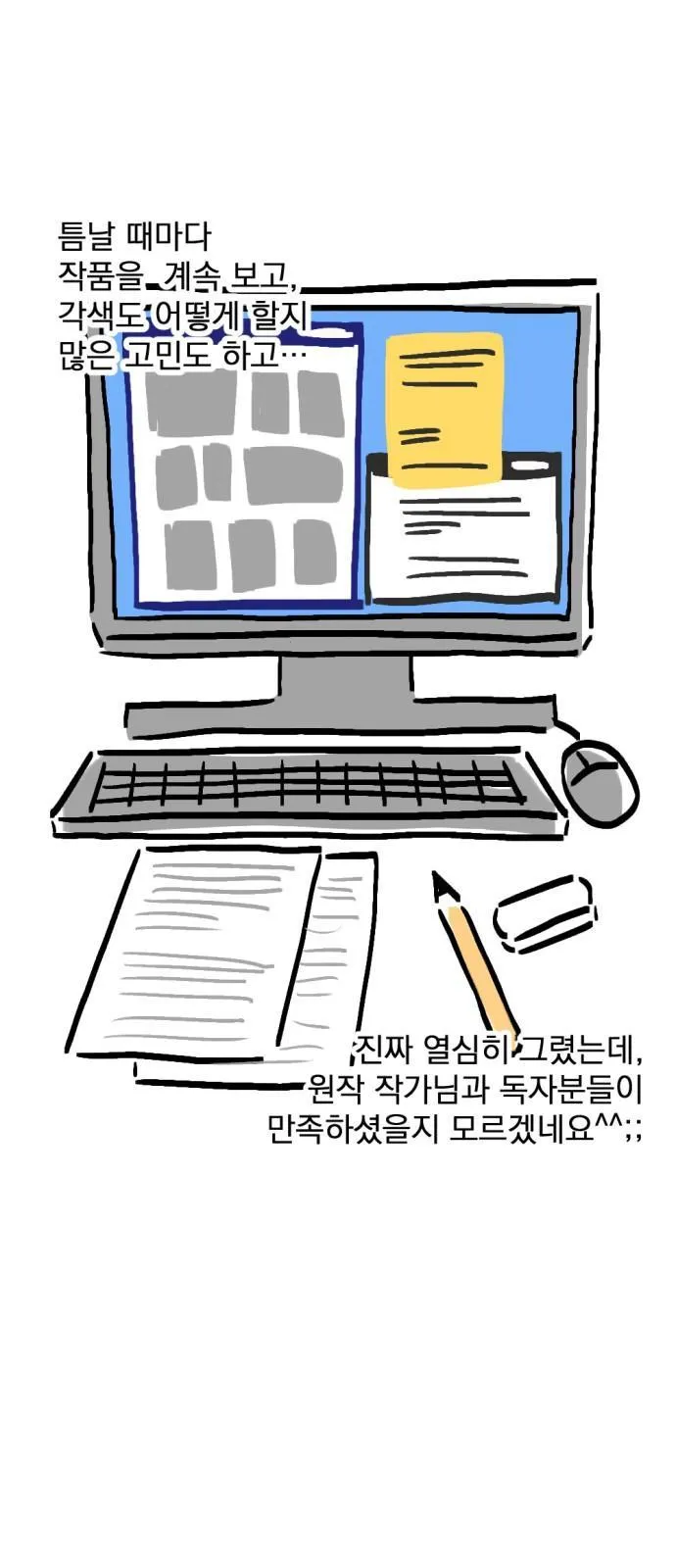 Webtoon Image