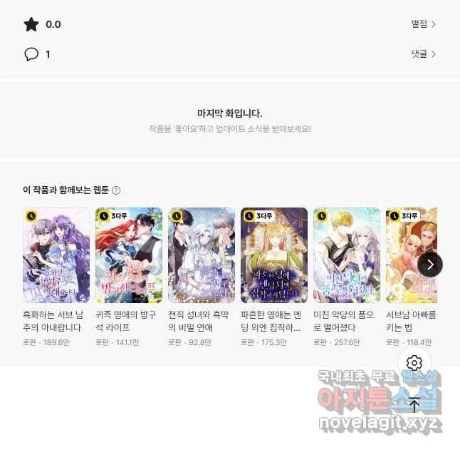 Webtoon Image