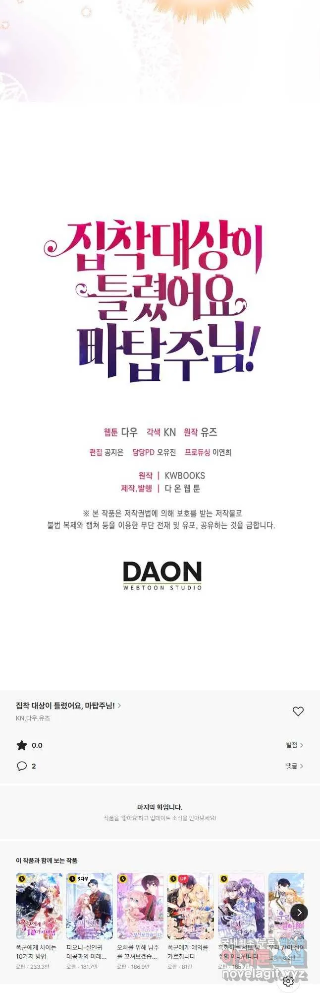 Webtoon Image