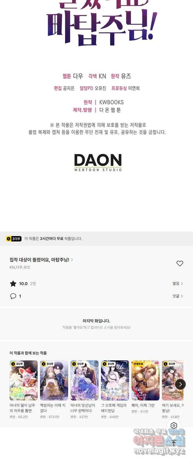 Webtoon Image