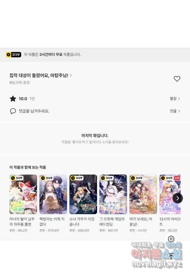 Webtoon Image
