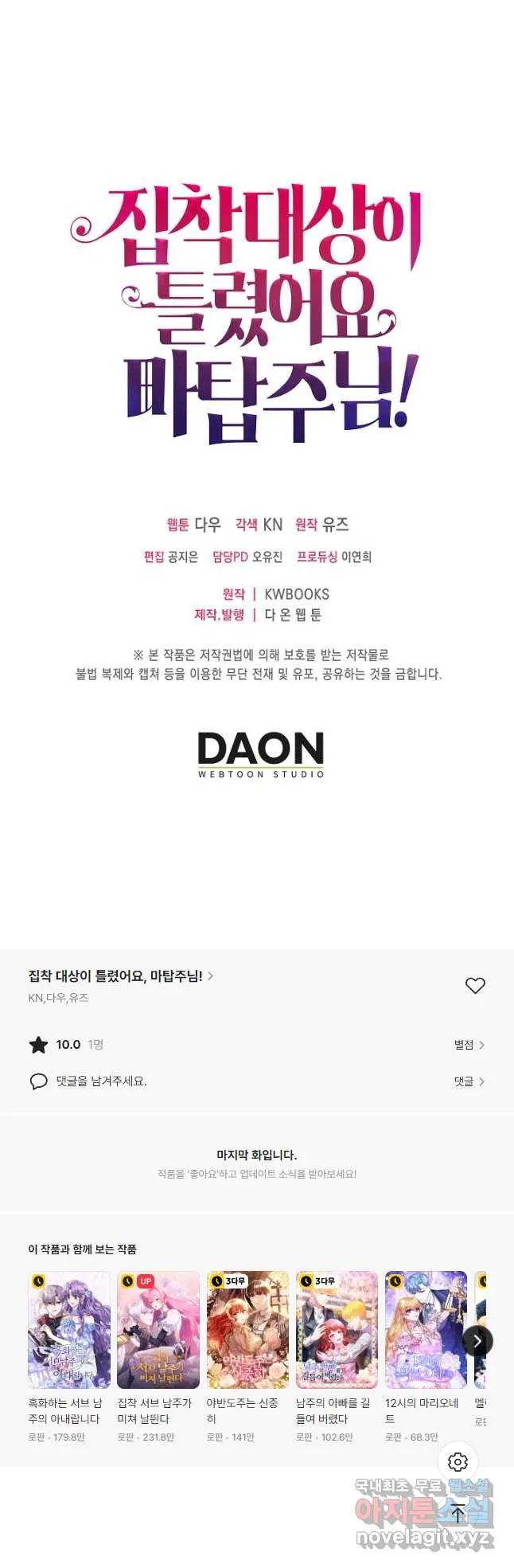 Webtoon Image