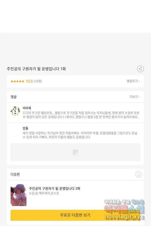 Webtoon Image