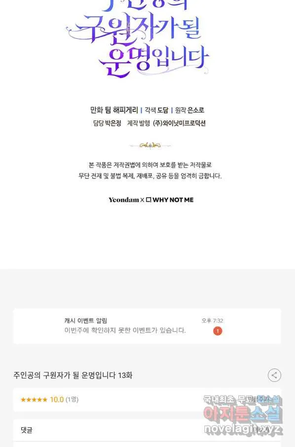 Webtoon Image