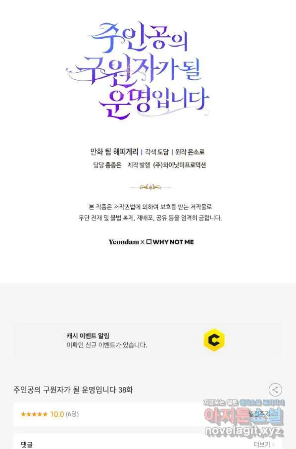 Webtoon Image