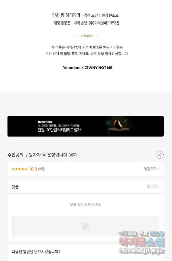 Webtoon Image