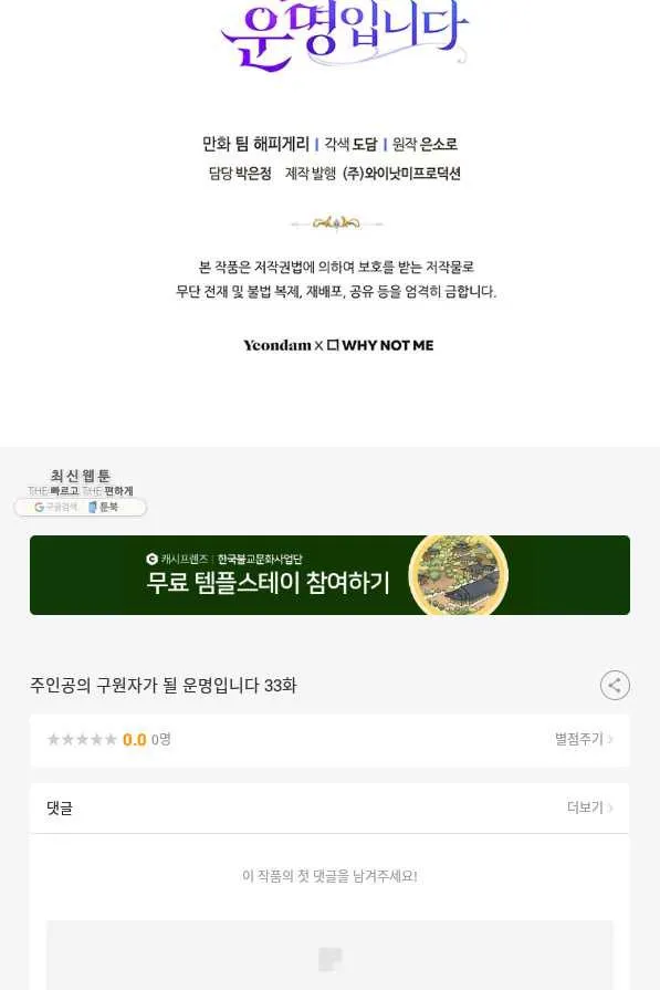 Webtoon Image