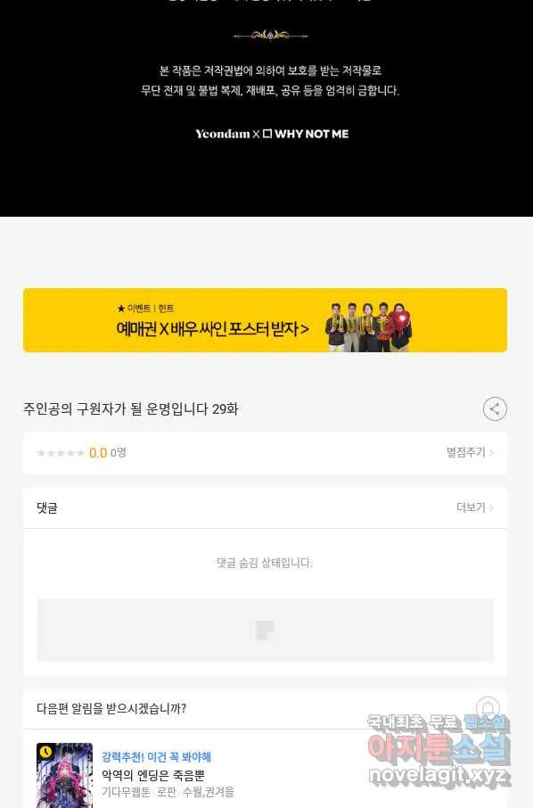 Webtoon Image