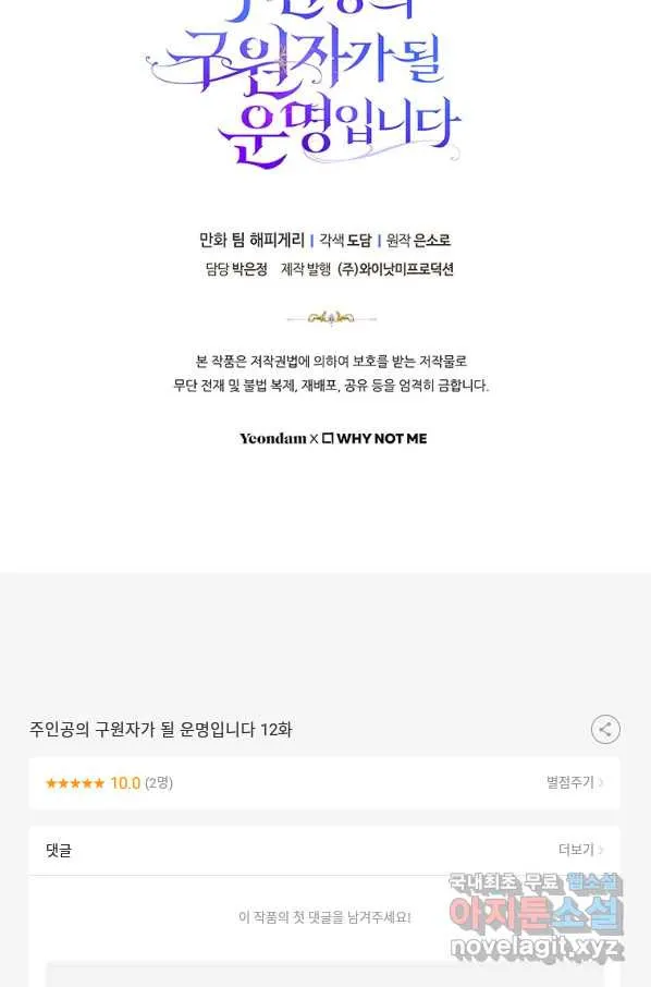 Webtoon Image