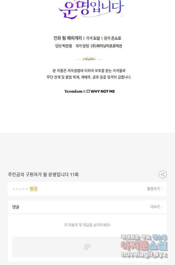 Webtoon Image