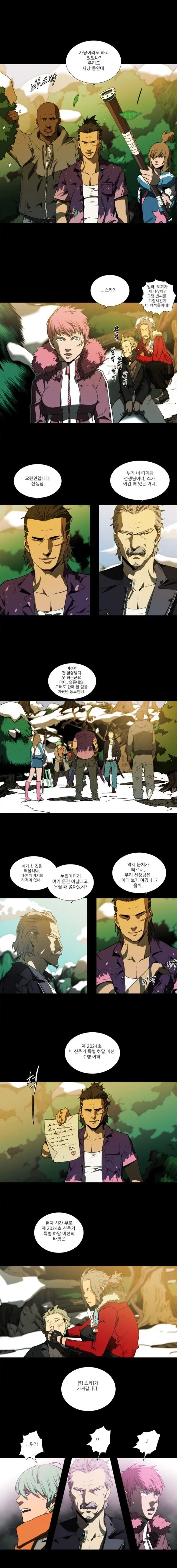 Webtoon Image