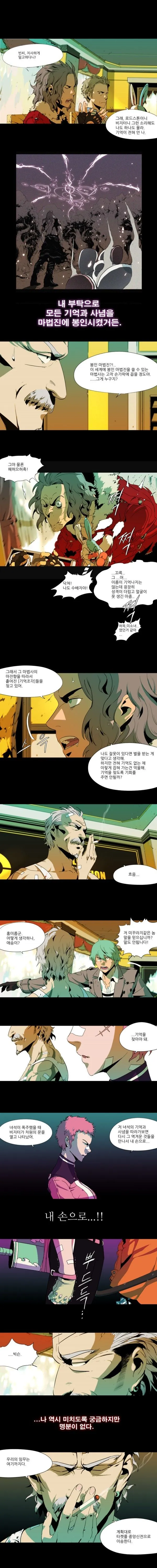 Webtoon Image