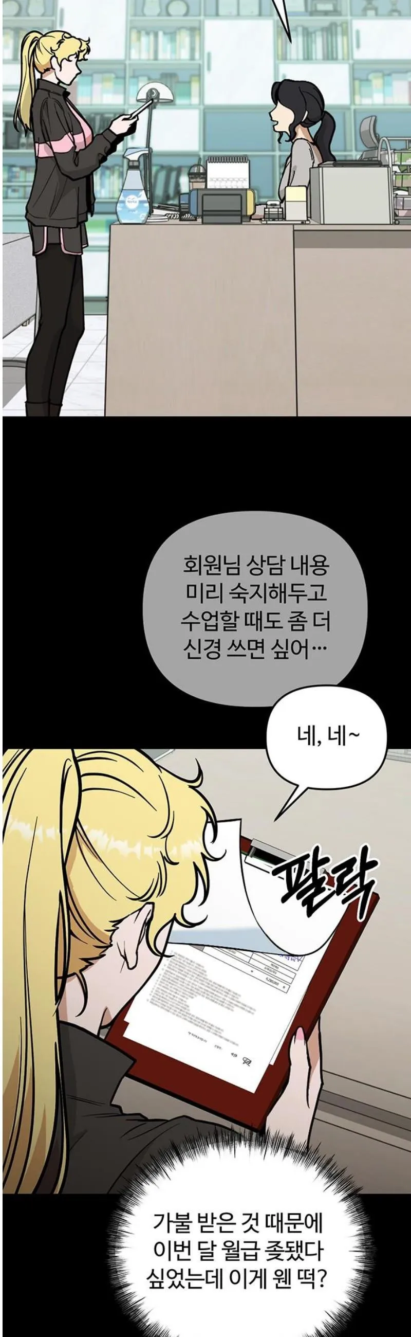 Webtoon Image