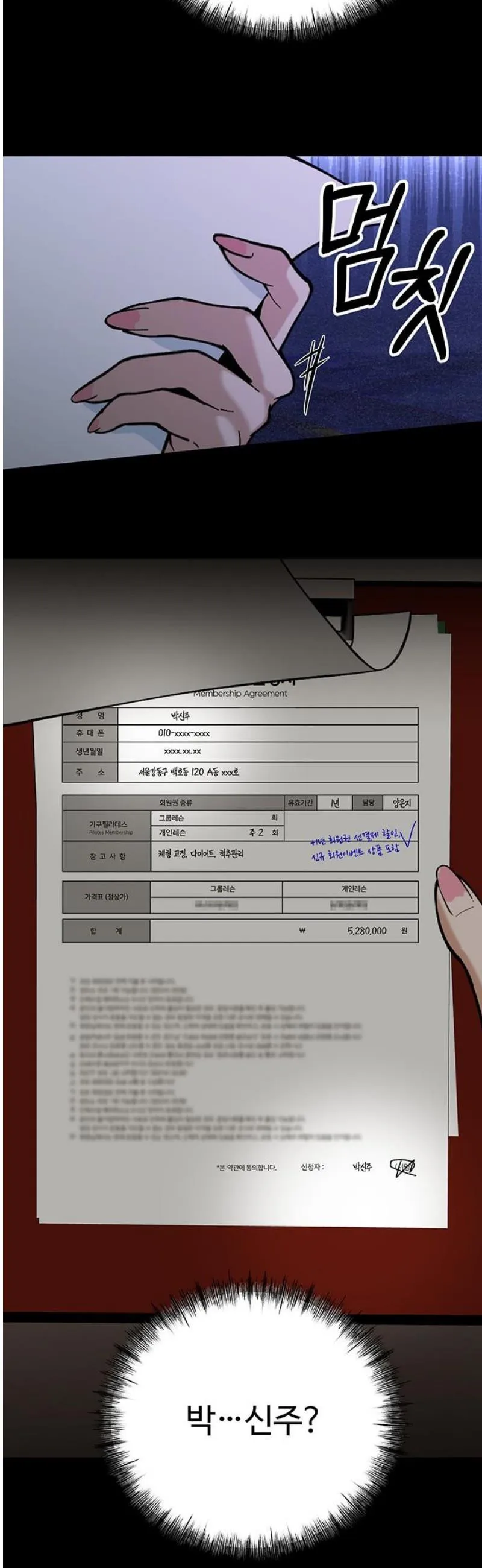 Webtoon Image