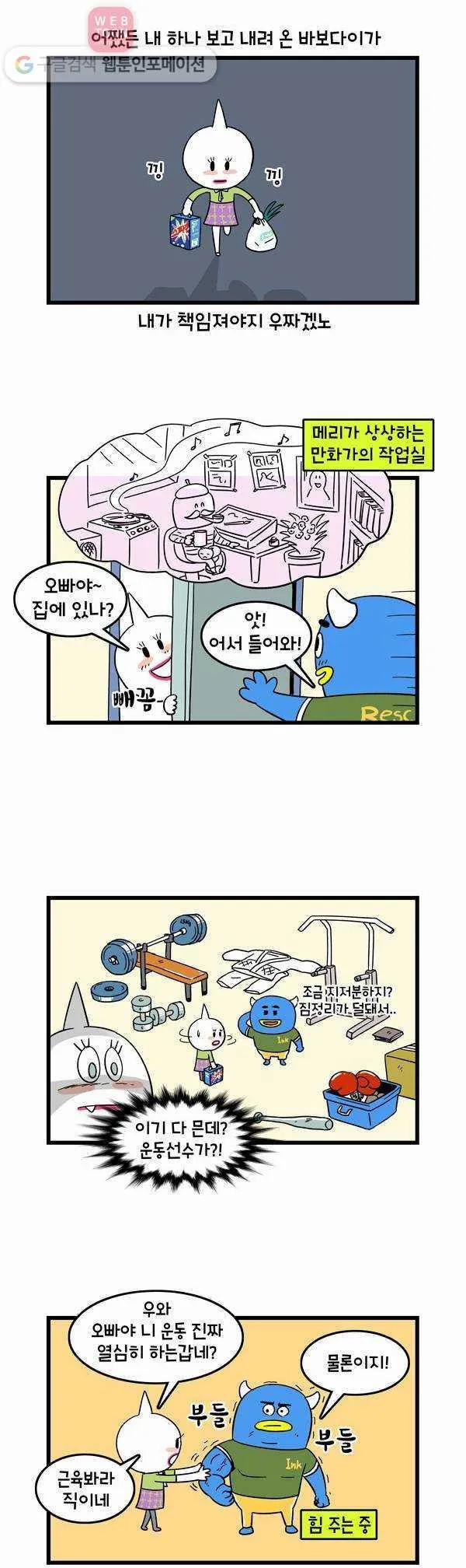 Webtoon Image