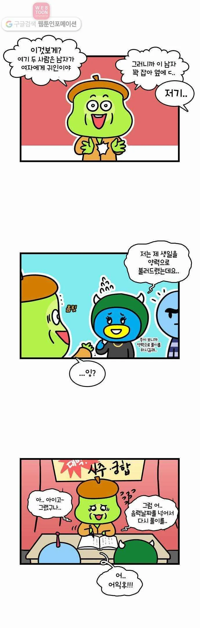 Webtoon Image