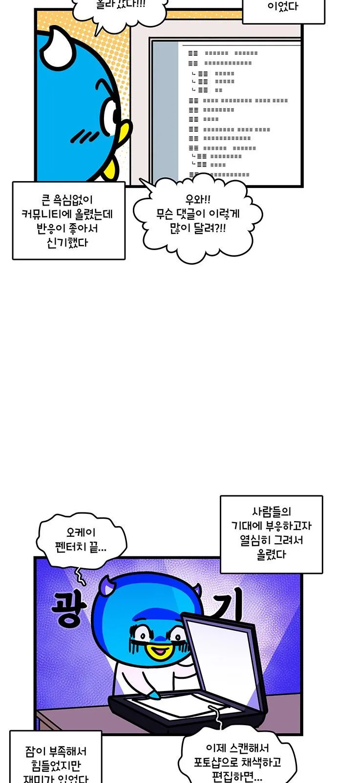 Webtoon Image