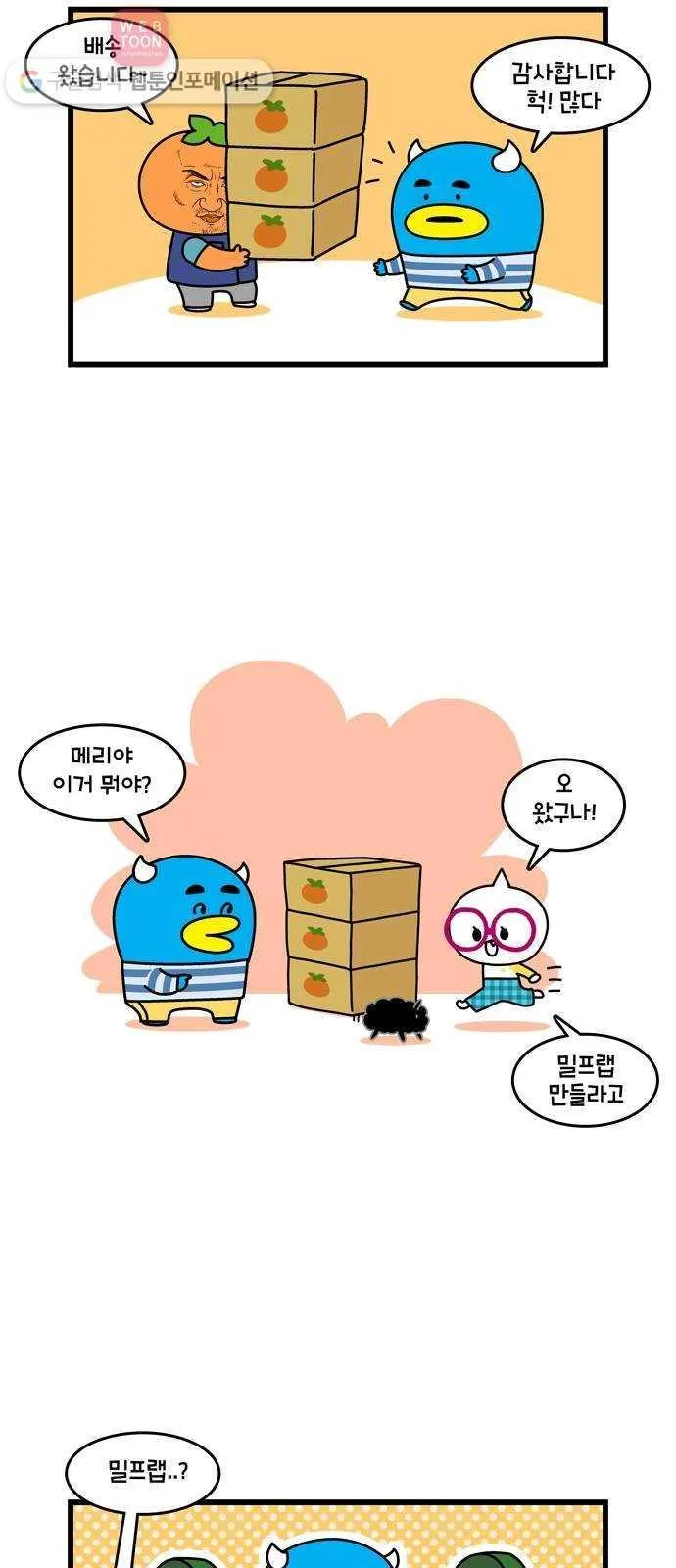 Webtoon Image