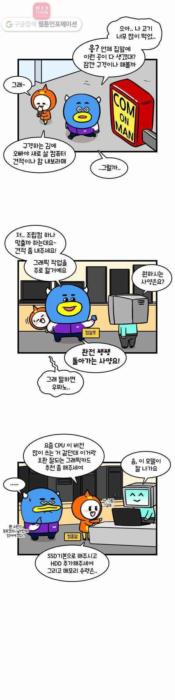 Webtoon Image