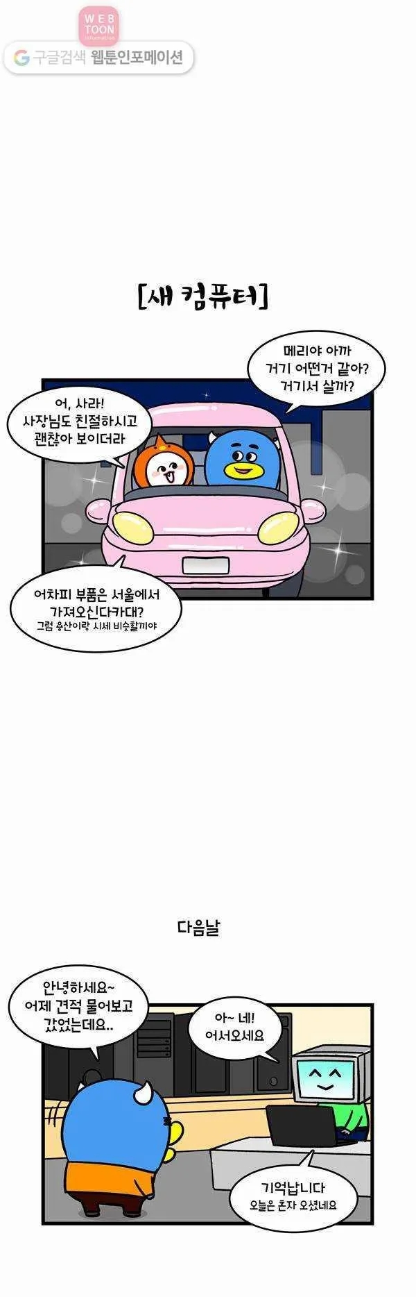 Webtoon Image