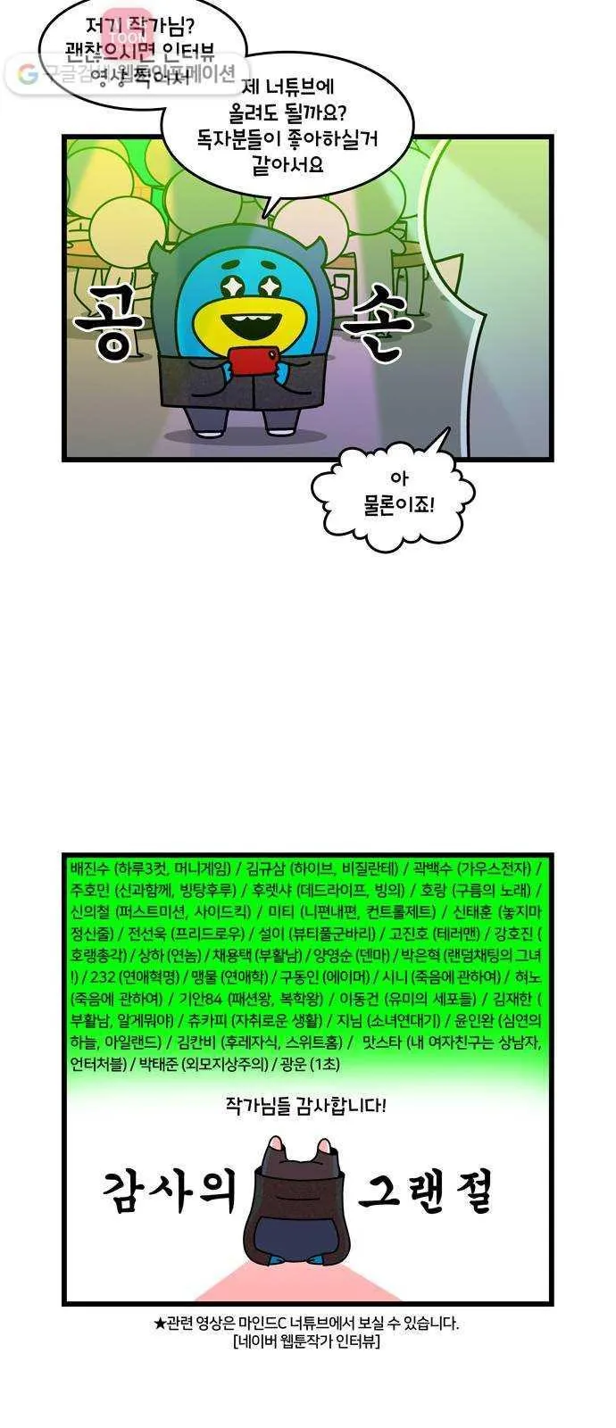 Webtoon Image
