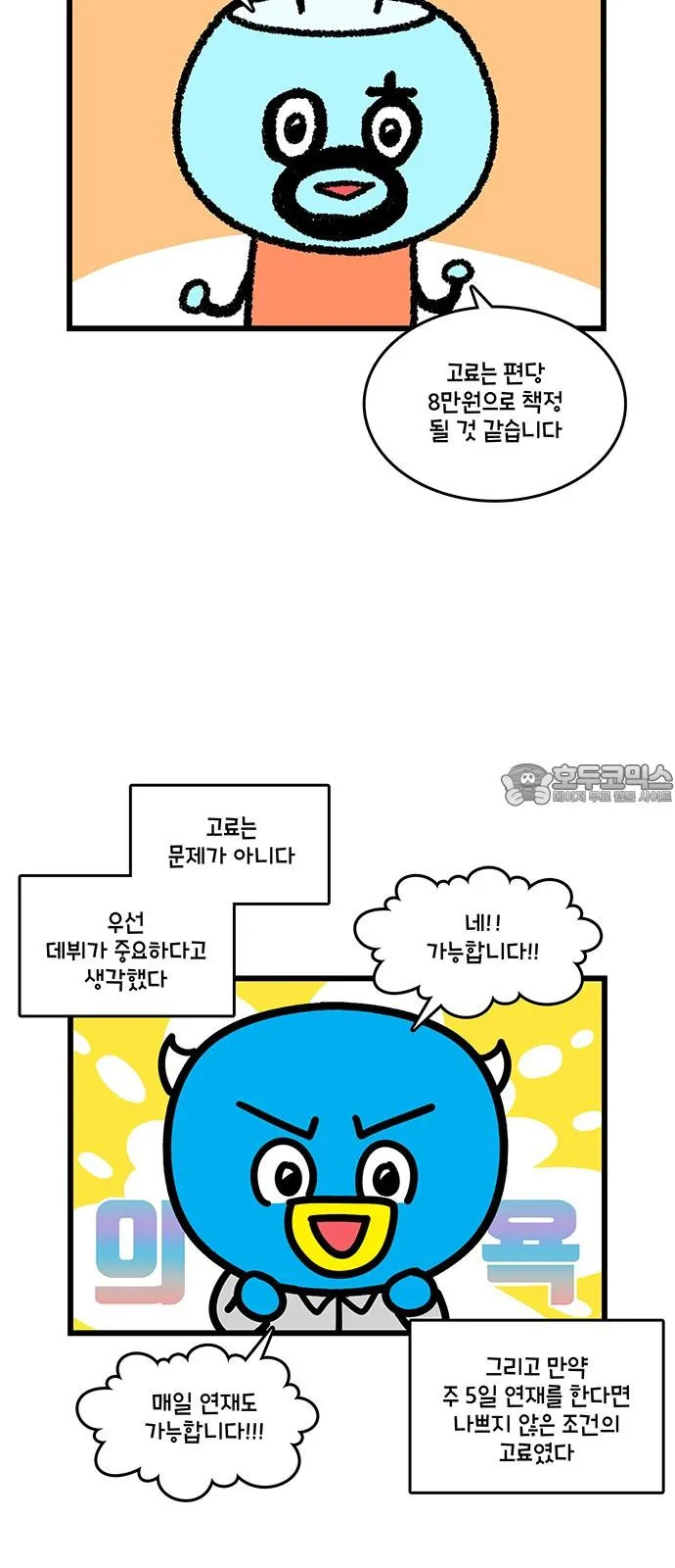 Webtoon Image