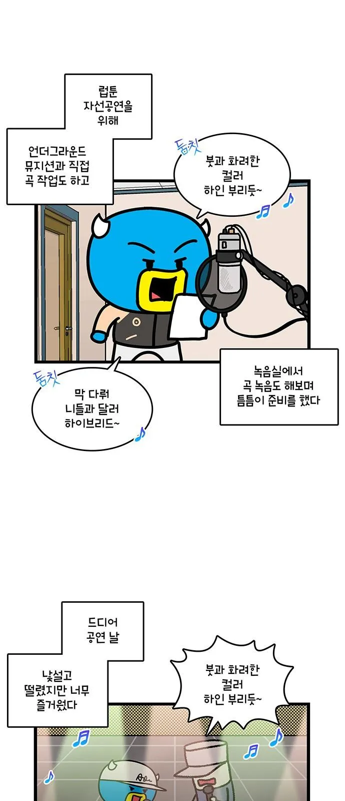 Webtoon Image