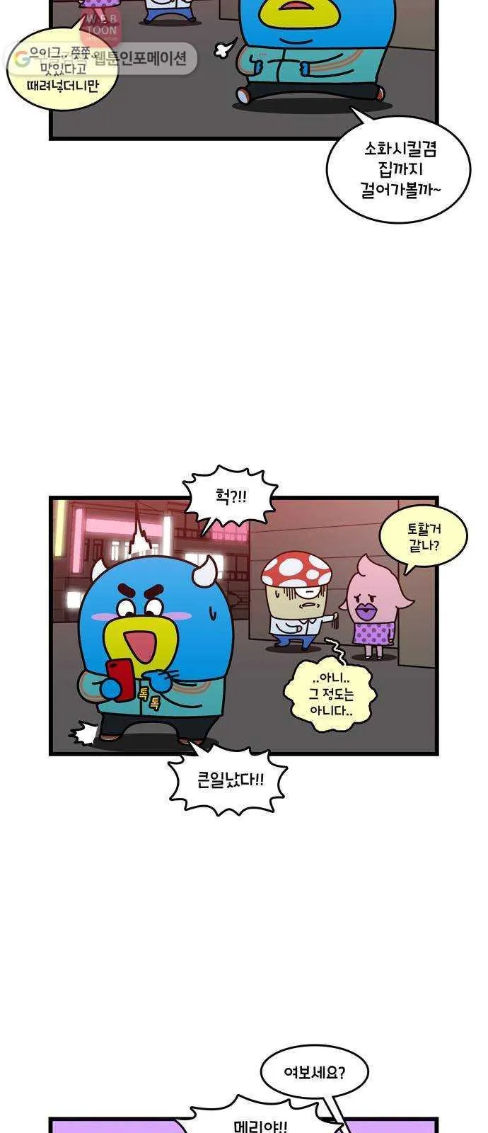Webtoon Image